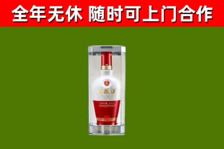 临沭县烟酒回收五粮液酒.jpg