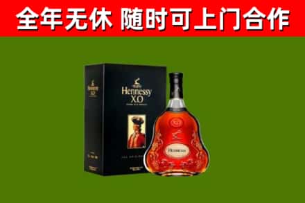 临沭县烟酒回收轩尼诗XO.jpg