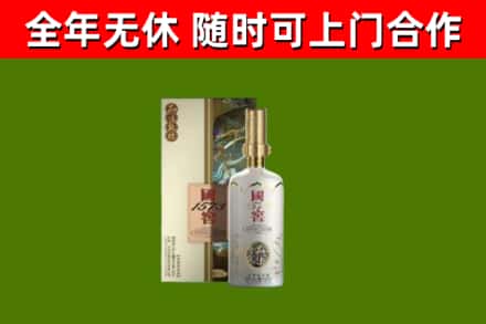 临沭县烟酒回收国窖1573.jpg