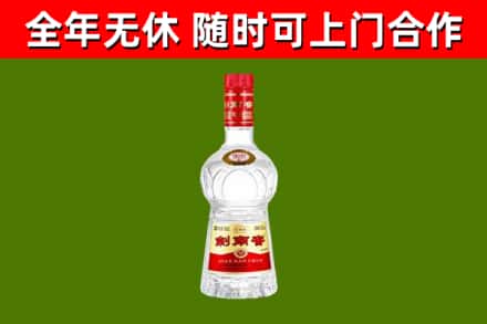 临沭县回收剑南春