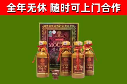 临沭县回收50年份茅台