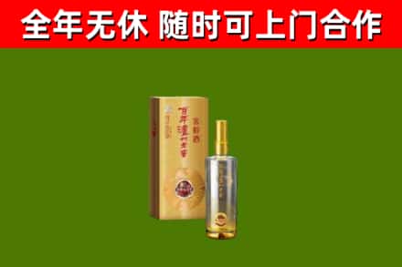 临沭县烟酒回收百年泸州.jpg
