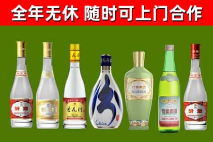 临沭县回收老汾酒