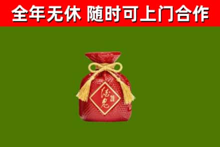 临沭县烟酒回收酒鬼酒.jpg