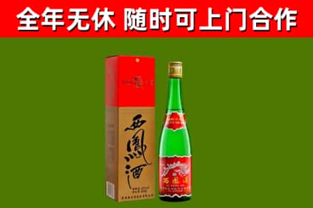 临沭县烟酒回收西凤酒绿瓶.jpg