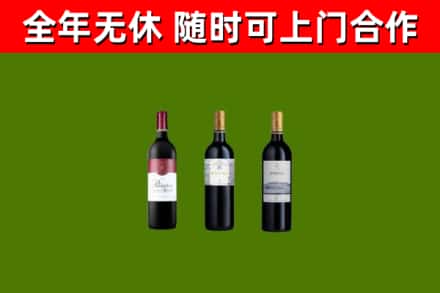 临沭县烟酒回收拉菲红酒.jpg