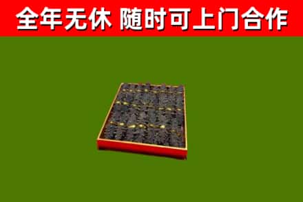 临沭县烟酒回收海参.jpg