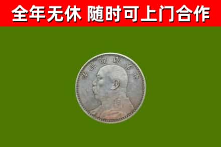 临沭县烟酒回收袁大头.jpg